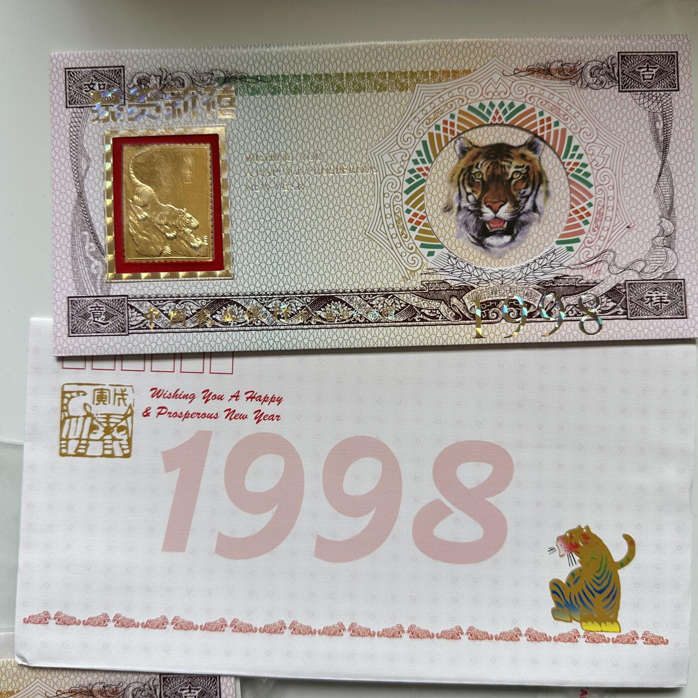 🌹外币初藏🌹🐯2026年第37场   每周二四六晚8️⃣点 接代拍 1998年戊寅虎年 24K镀金生肖礼品贺卡 