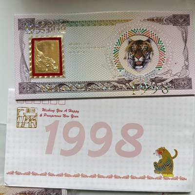 🌹外币初藏🌹🐯2026年第37场   每周二四六晚8️⃣点 接代拍 - 1998年戊寅虎年 24K镀金生肖礼品贺卡 