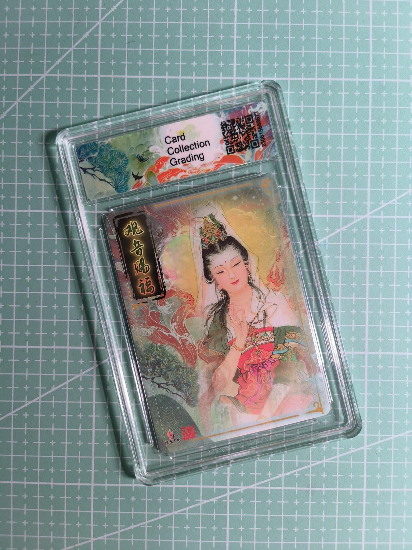 C先生卡牌 第26期 持续收拍品中…零手续费代拍 【折光】燎原文化×项维仁《普渡四海》观音赐福 9.5分