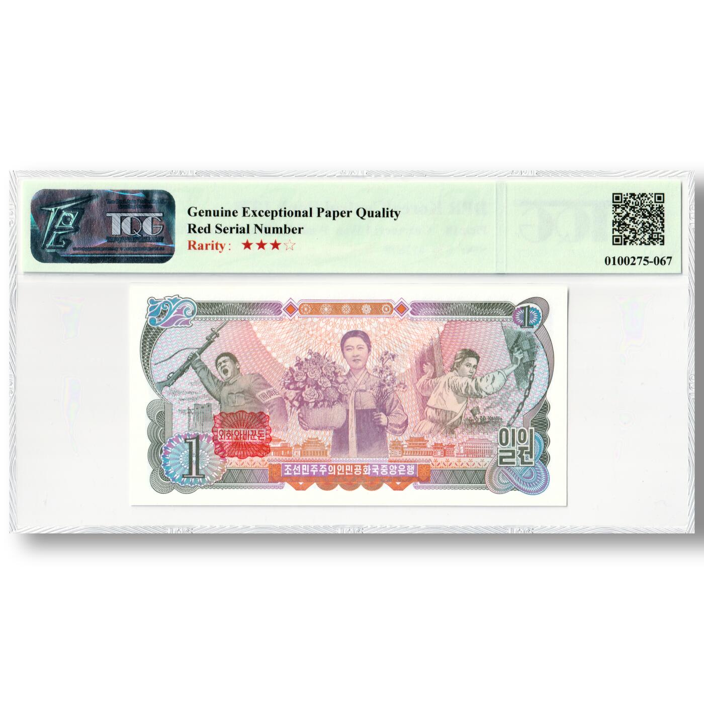 1978年朝鲜-第三版纸币1元方形红戳版卖花姑娘千里马水印 TQG评级68GEPQ