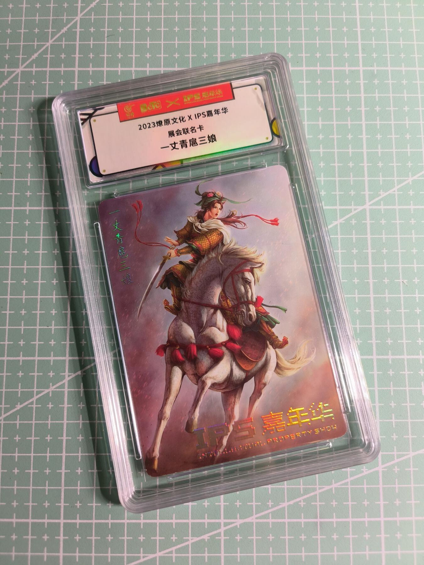 C先生卡牌 第26期 持续收拍品中…零手续费代拍