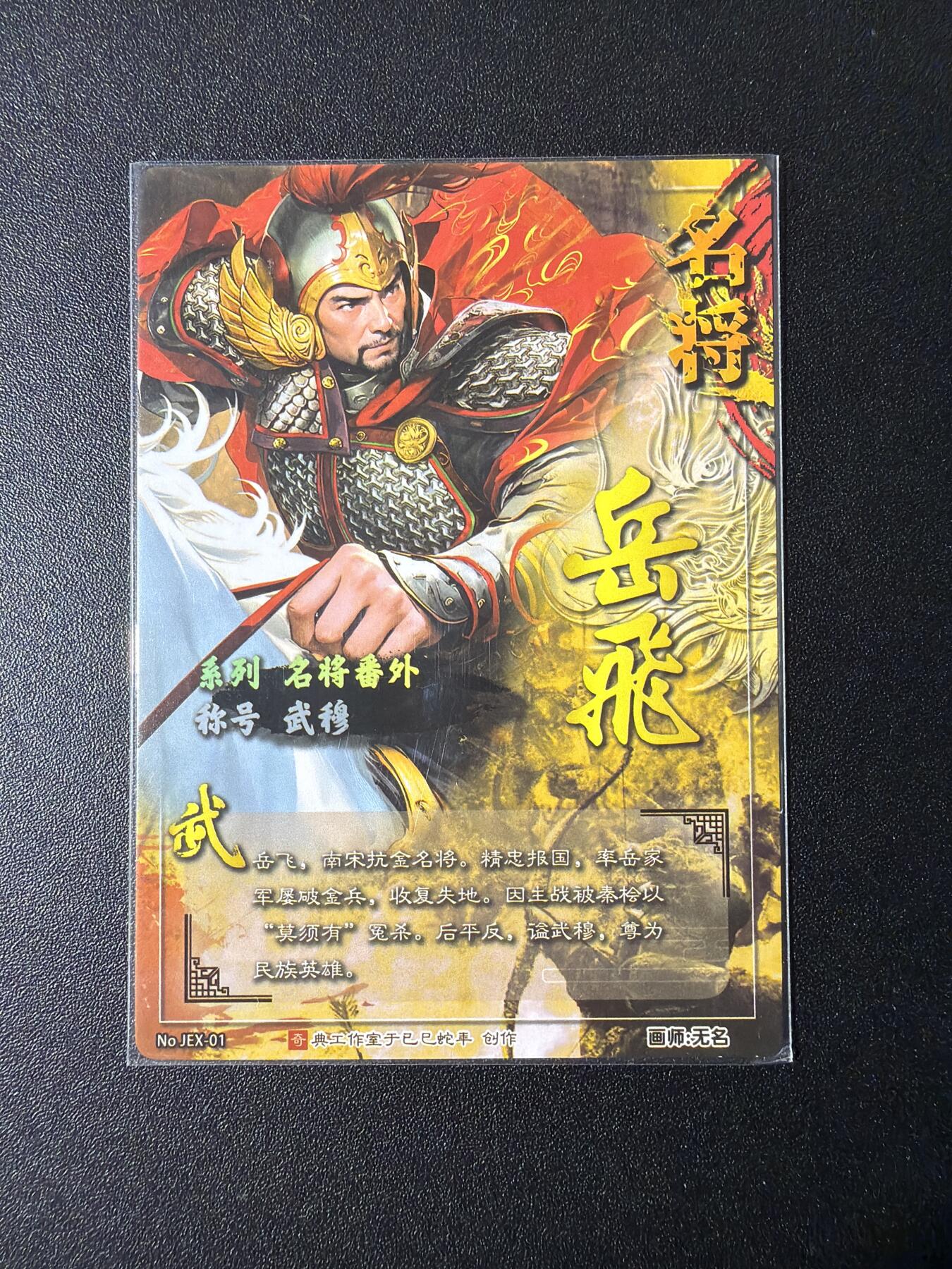 NO.29 好又多金牌大场，每周一站式配齐，方便凑单！（卖家送拍0抽成！周6晚9点截拍！） 奇点 无名 岳飞 粗闪