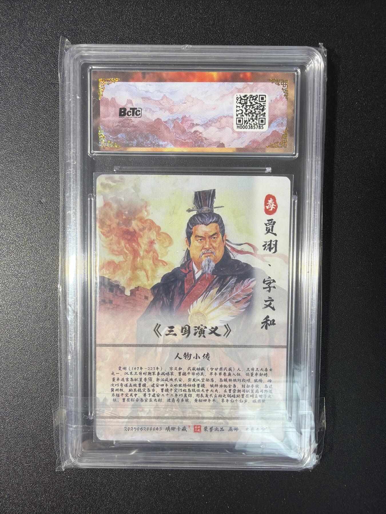 NO.29 好又多金牌大场，每周一站式配齐，方便凑单！（卖家送拍0抽成！周6晚9点截拍！） 【爆金】琅琊卡藏 半熟生宣 贾诩 粗闪