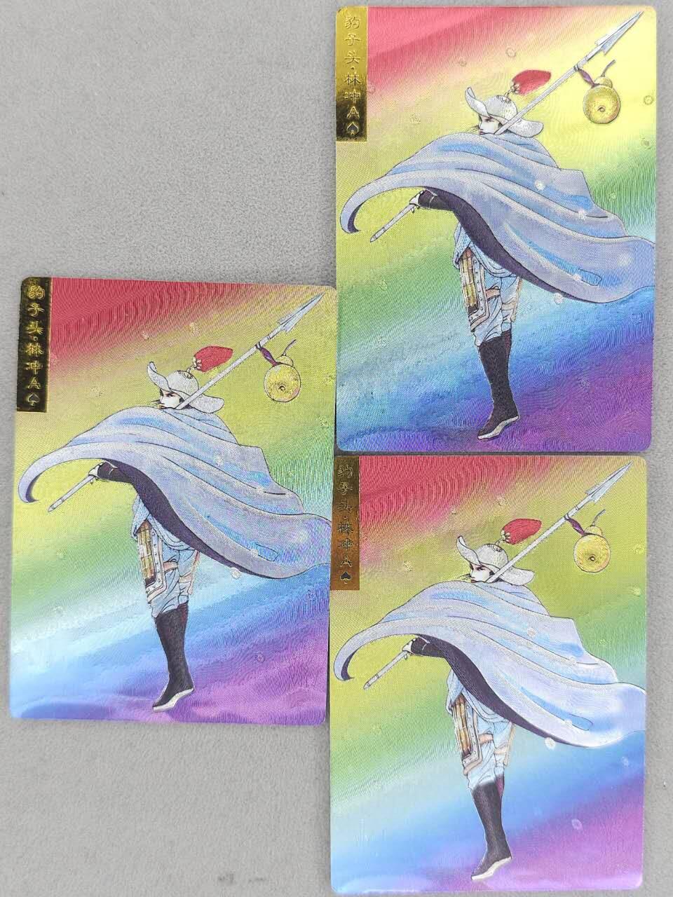 龙虎卡牌-八一场（满200元包邮，无佣金，每周六结拍，欢迎送拍） 粗闪3张 奇点 小浣熊林冲 三宫