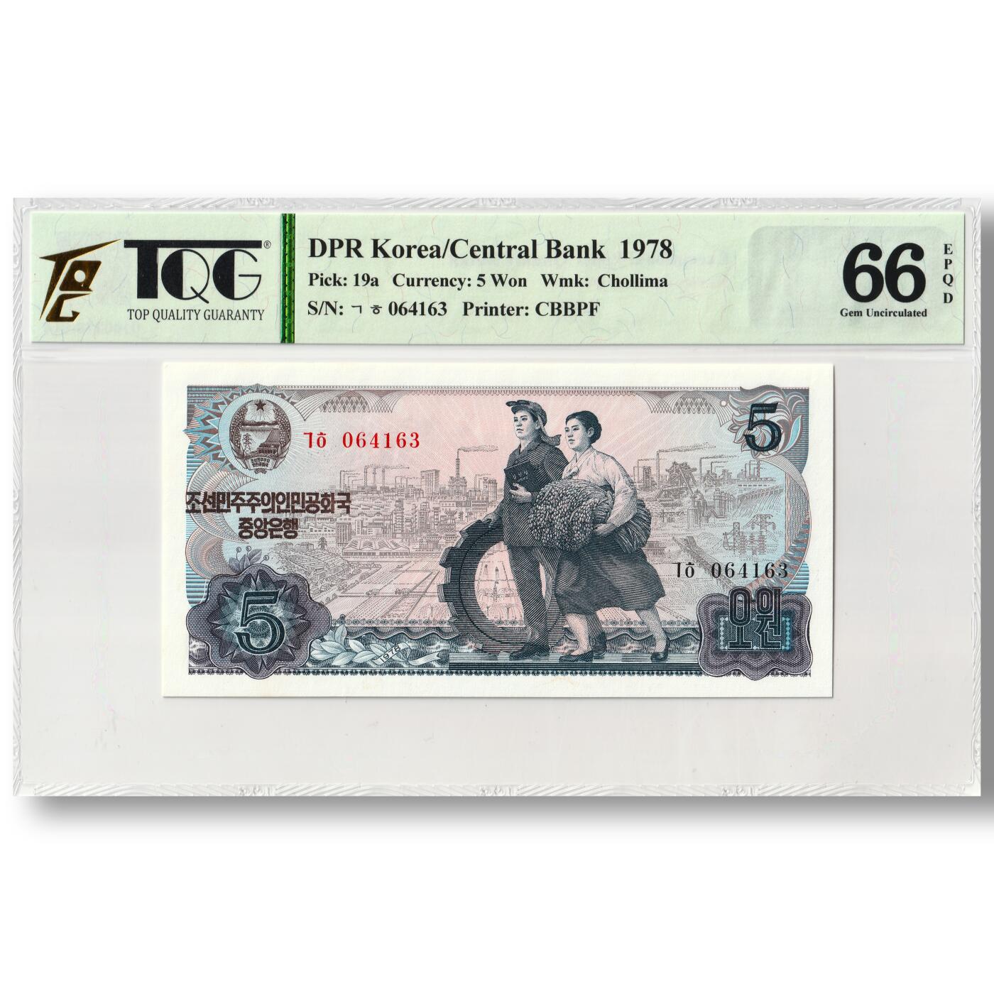 1978年朝鲜-第三版纸币5元无戳版工农联盟TQG评级66EPQD