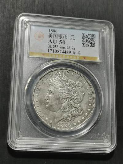 天下钱庄专场欢迎参拍 - 1886美国摩根一美元银币