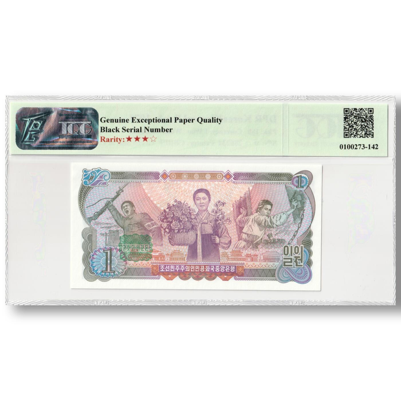 1978年朝鲜-第三版纸币1元方形绿戳版卖花姑娘千里马水印 TQG评级67GEPQ