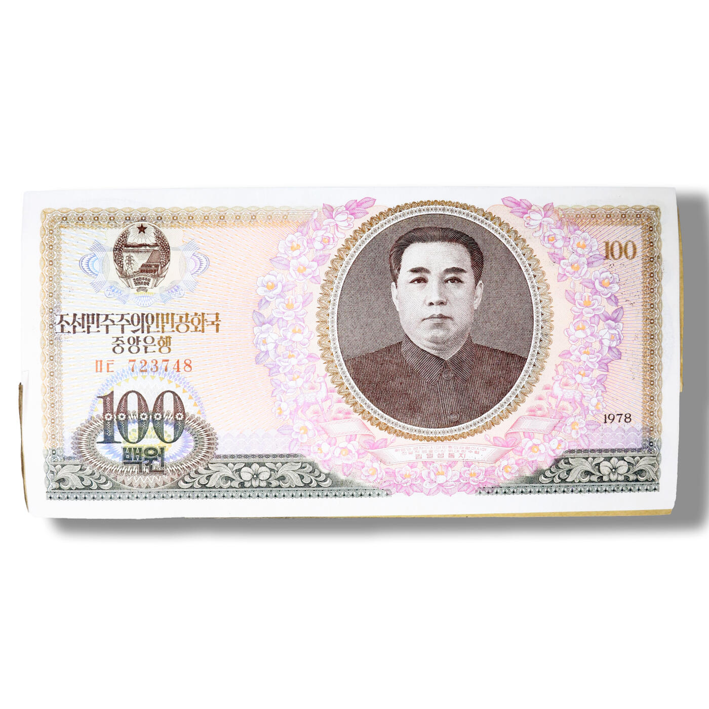 1978年朝鲜-第三版纸币100元单水版整捆1000张