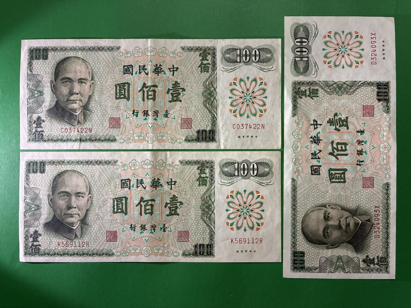 咖啡豆•收藏 2026年Apr_9th世界各国纸币拍卖