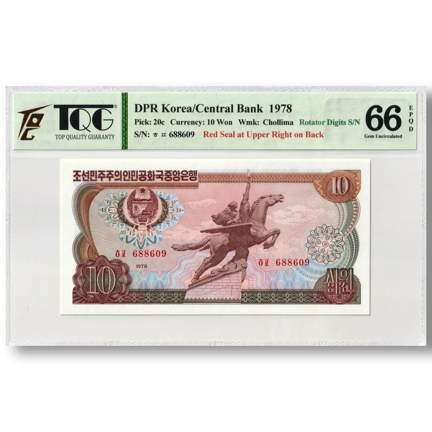 1978年朝鲜-第三版纸币10元方形红戳版TQG评级 66EPQD 倒置号