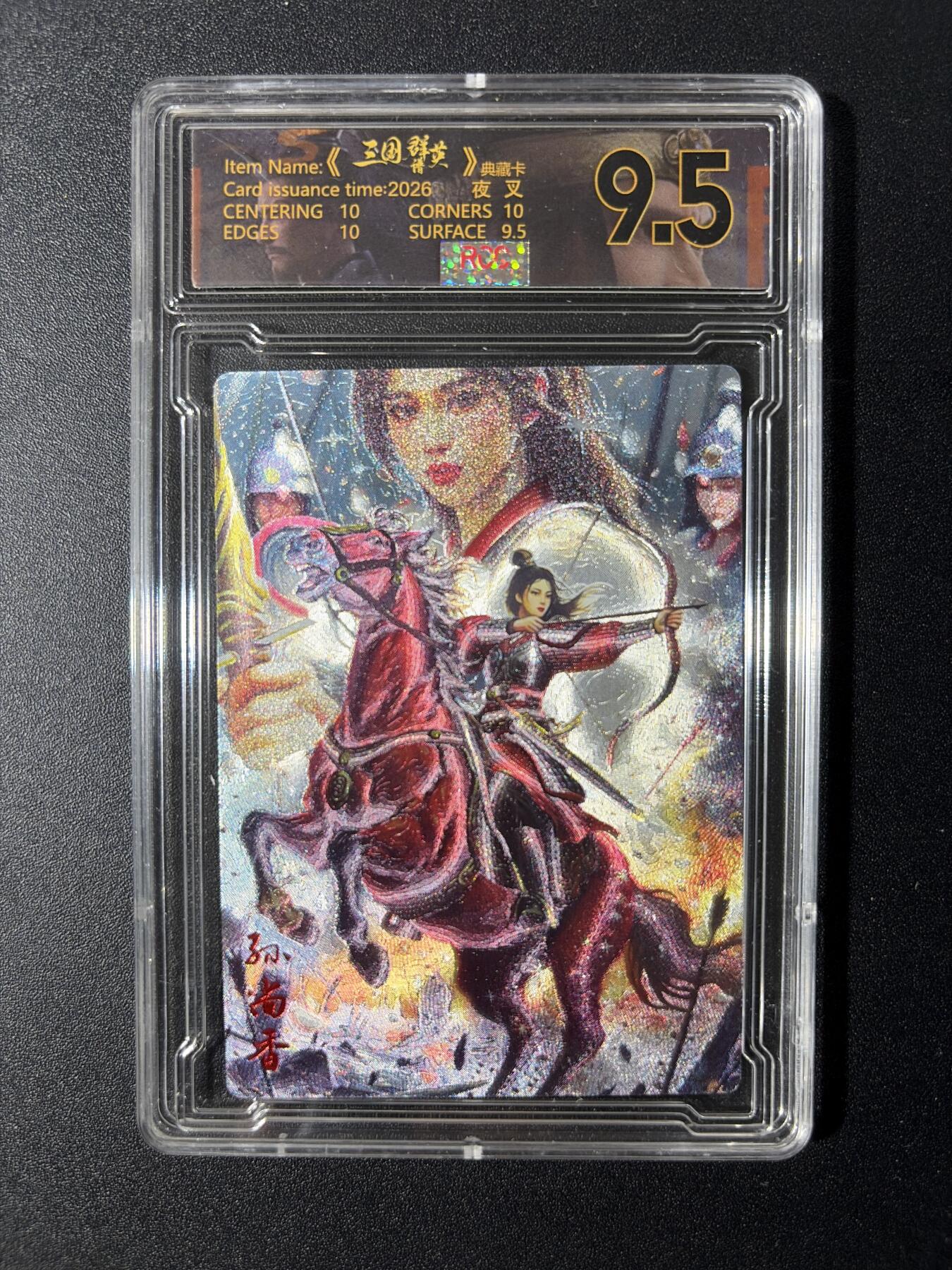 NO.29 好又多金牌大场，每周一站式配齐，方便凑单！（卖家送拍0抽成！周6晚9点截拍！） 【22/29编】三国群英谱 夜叉绘 孙尚香 粗闪 9.5分