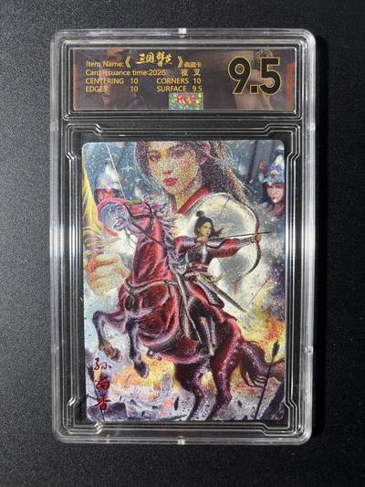 NO.29 好又多金牌大场，每周一站式配齐，方便凑单！（卖家送拍0抽成！周6晚9点截拍！） - 【22/29编】三国群英谱 夜叉绘 孙尚香 粗闪 9.5分