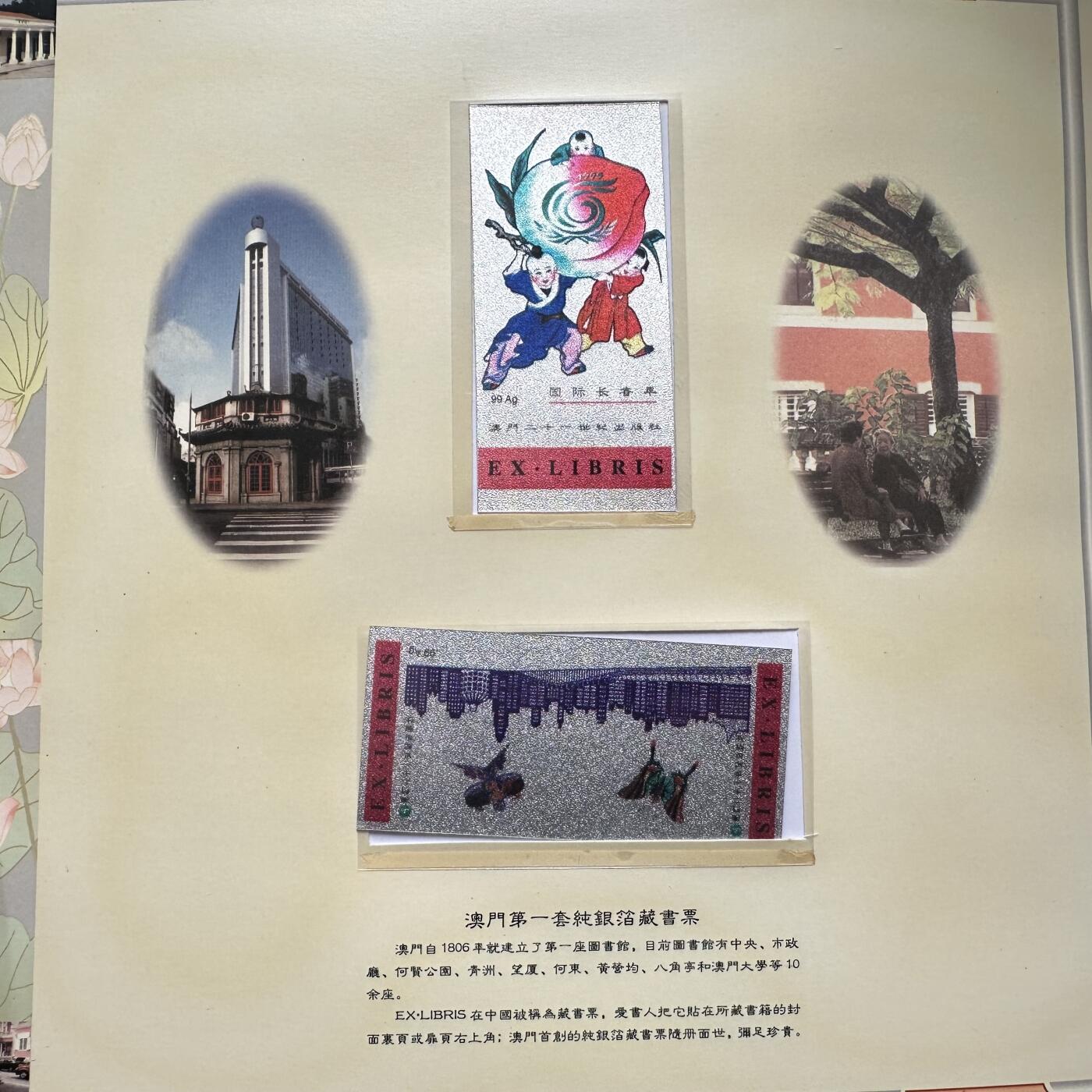 🌹外币初藏🌹🐯2026年第37场   每周二四六晚8️⃣点 接代拍 澳门回归纪念珍藏册