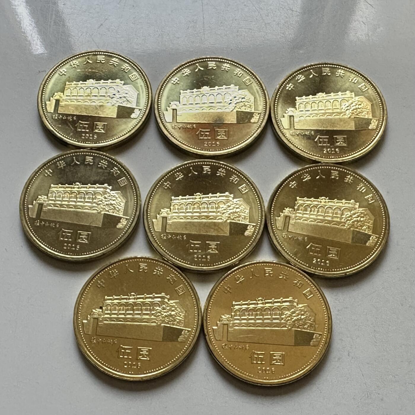 🌹外币初藏🌹🐯2026年第37场   每周二四六晚8️⃣点 接代拍 2015年孙中山纪念币八枚