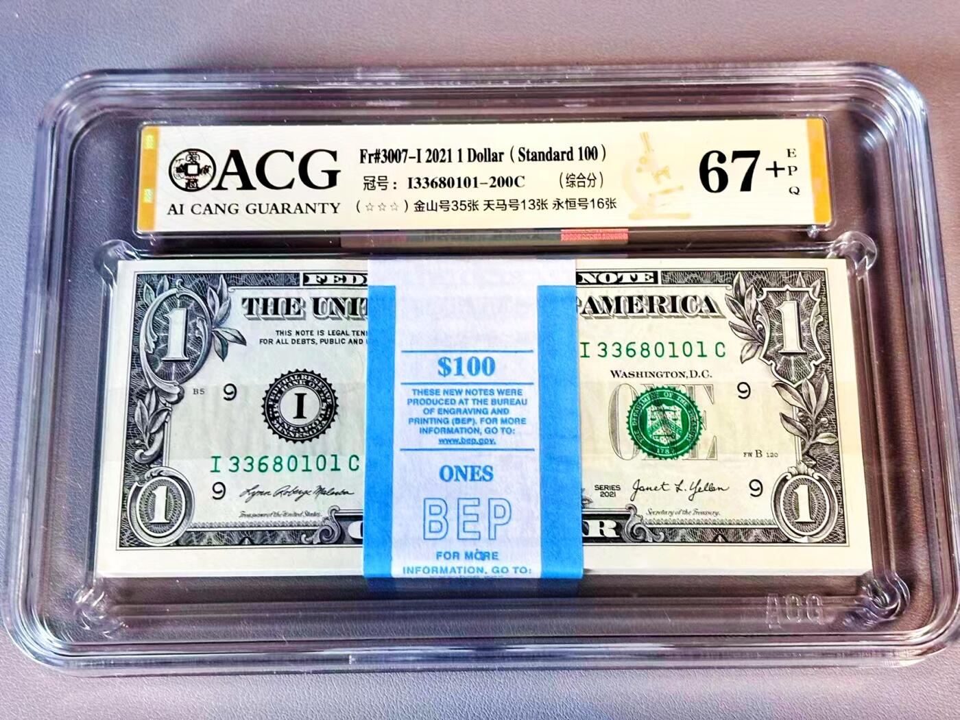 【Blue Auction】世界纸币精拍第804期——18级TOP拍卖/信誉/品质/专业/高效💫 【一刀】美国 2021年1美金 ACG67+EPQ