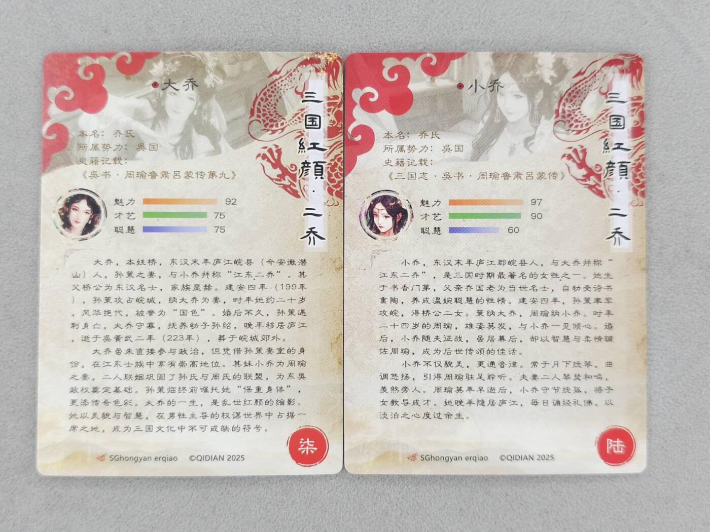 龙虎卡牌-八一场（满200元包邮，无佣金，每周六结拍，欢迎送拍）