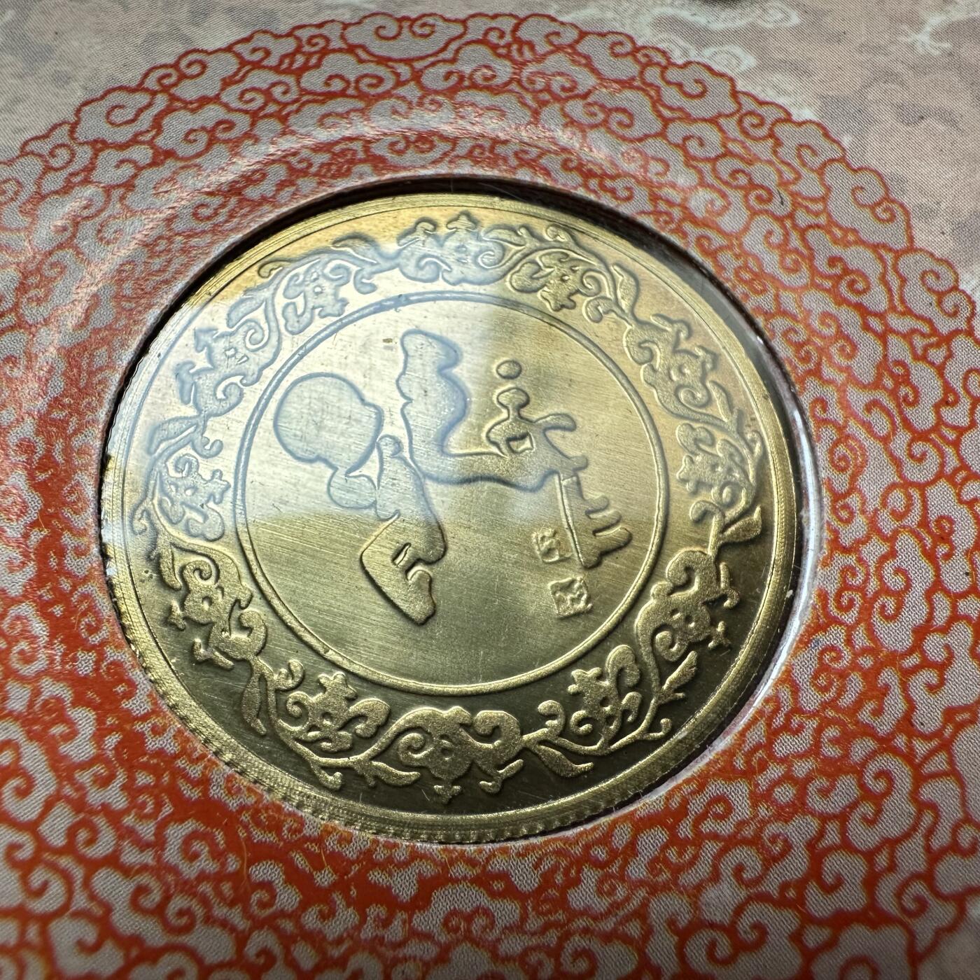 🌹外币初藏🌹🐯2026年第37场   每周二四六晚8️⃣点 接代拍 2000年龙年 生肖纪念章 上海造币厂