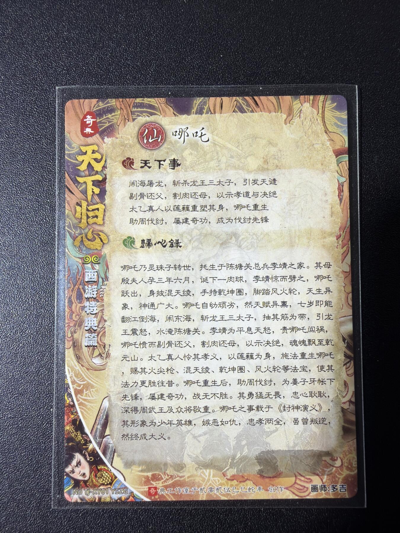 NO.29 好又多金牌大场，每周一站式配齐，方便凑单！（卖家送拍0抽成！周6晚9点截拍！） 奇点 天下归心 多吉 哪吒 异色粗闪