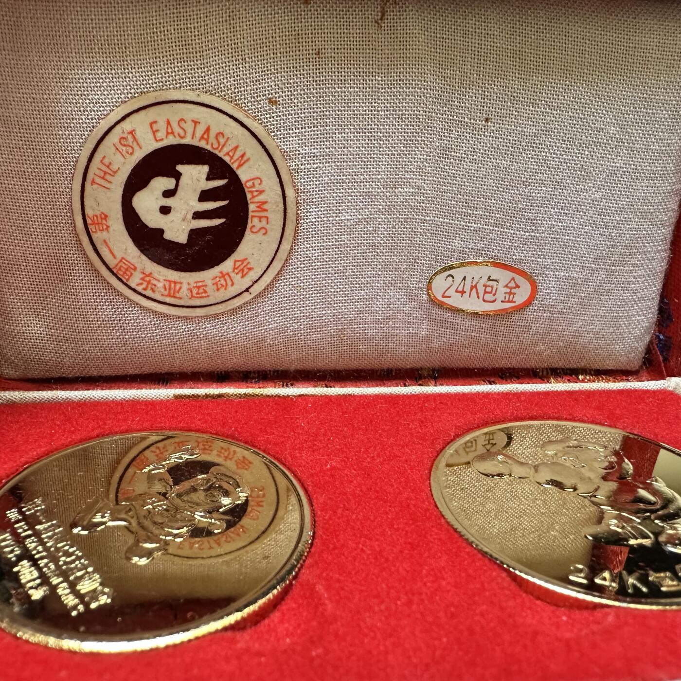 🌹外币初藏🌹🐯2026年第37场   每周二四六晚8️⃣点 接代拍 第一届东亚运动会克朗型纪念章 镀金