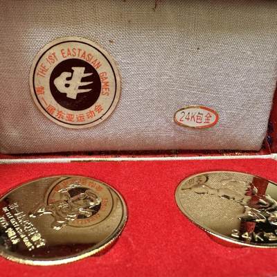 🌹外币初藏🌹🐯2026年第37场   每周二四六晚8️⃣点 接代拍 - 第一届东亚运动会克朗型纪念章 镀金