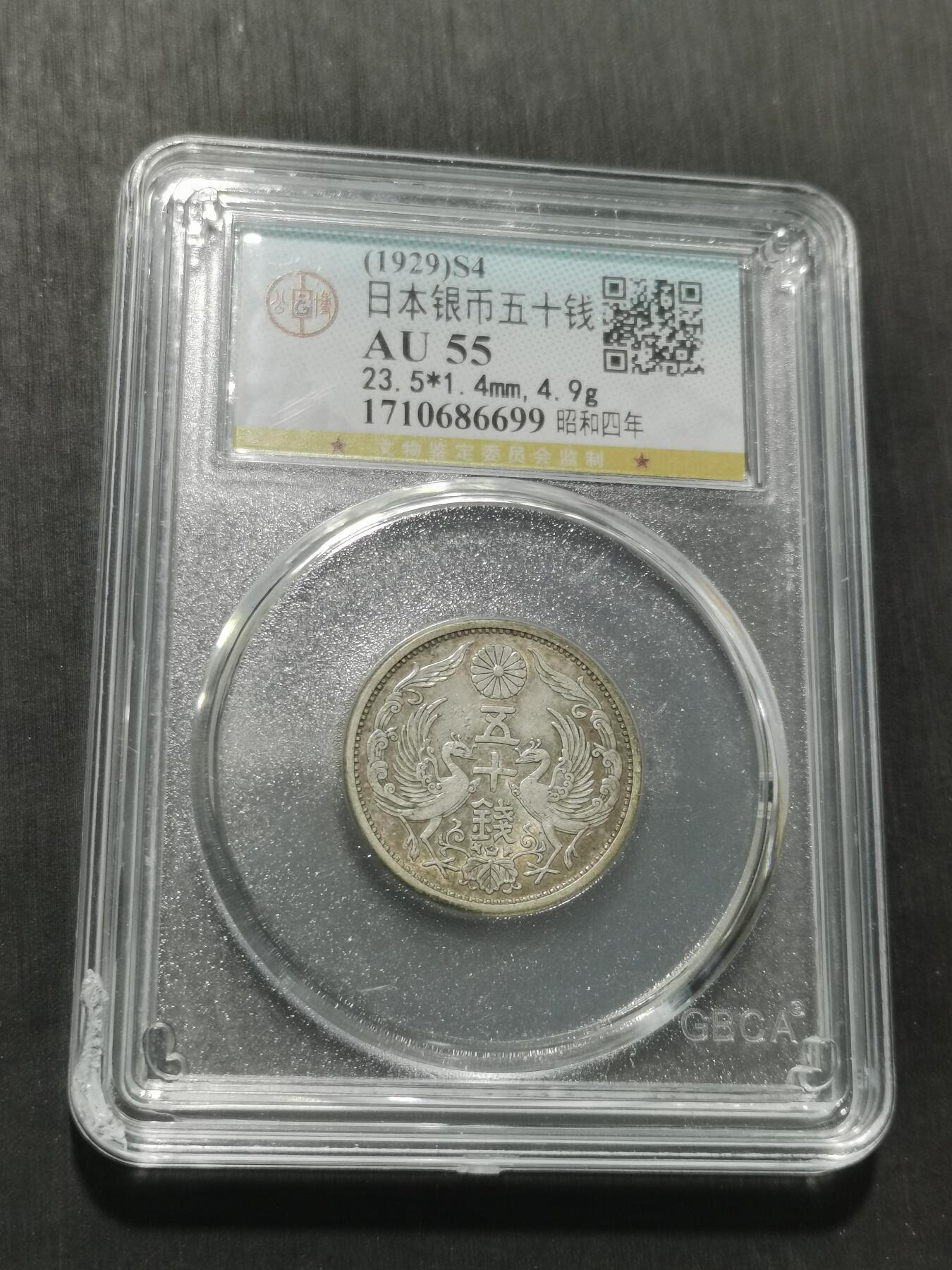 天下钱庄专场欢迎参拍 双凤五十钱银币