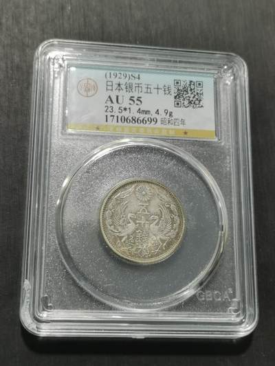 天下钱庄专场欢迎参拍 - 双凤五十钱银币