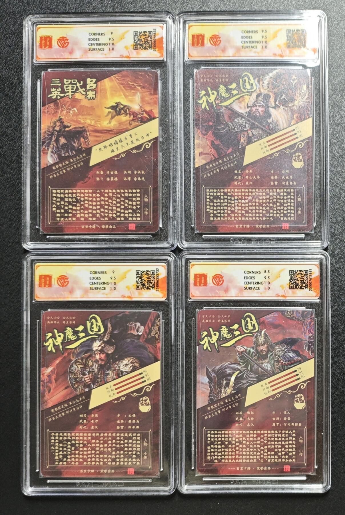 天玑星卡拍第184期《4.6周一截拍》持续收拍收评中 满赠卡需备注 百里卡牌 神魔三国 魏武扬鞭 苍之飞鸿 三英战吕布(2) 徐晃 乐进 张郃 光刻 CCG评级卡四张