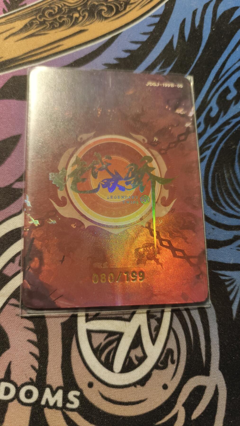 霸总卡牌第四期 趣卡社绝代双骄 半人半鬼.阴九幽 080/199