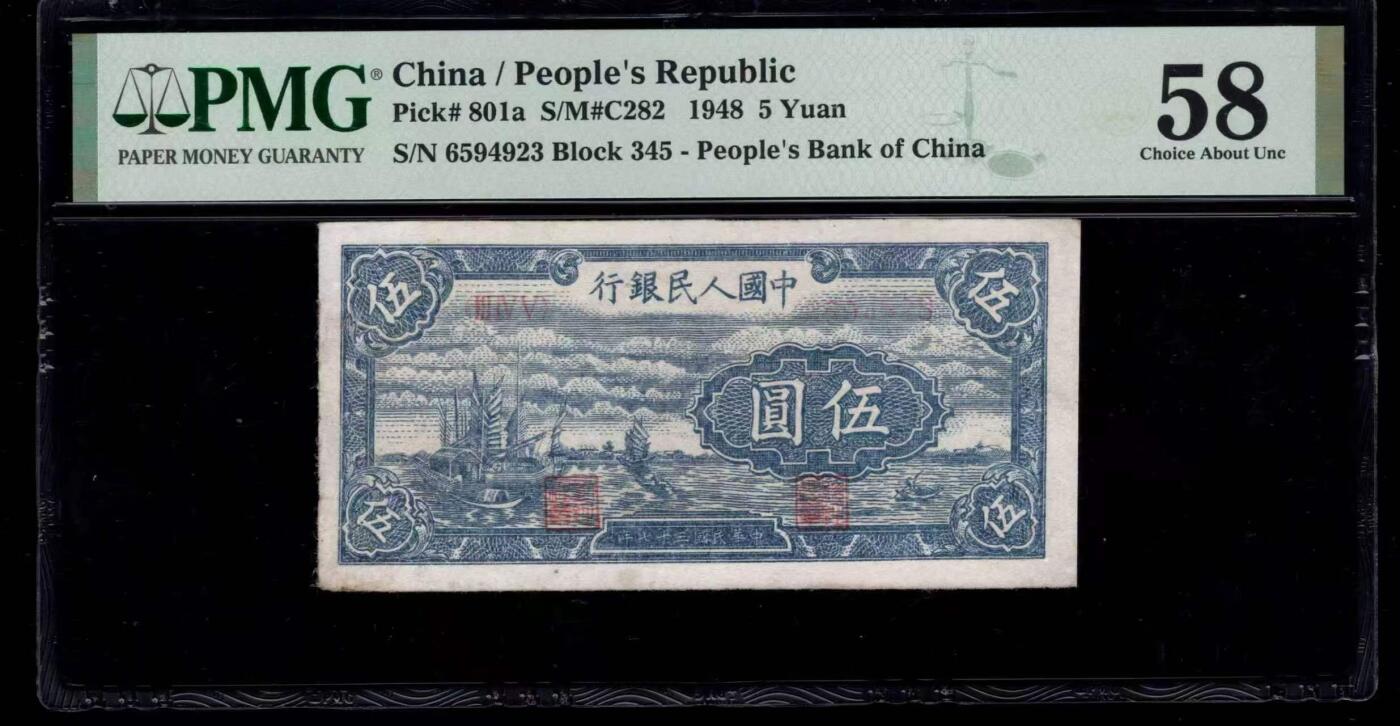 一版帆船美评PMG58不易上分的品种，边角原始，对光无黑线，售价2800包顺丰