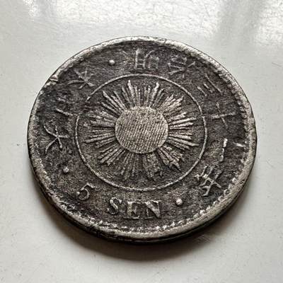 🌹外币初藏🌹🐯2026年第37场   每周二四六晚8️⃣点 接代拍 - 日本明治31年稻五钱