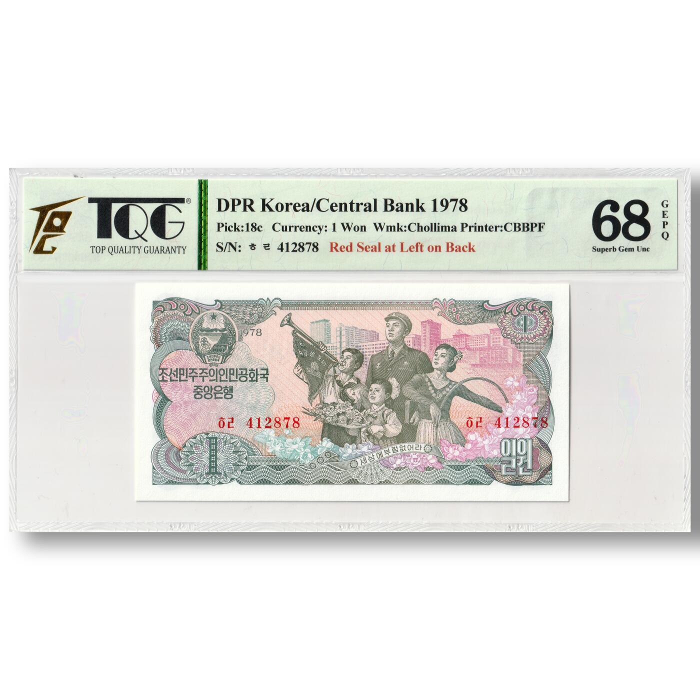 1978年朝鲜-第三版纸币1元方形红戳版卖花姑娘千里马水印 TQG评级68GEPQ