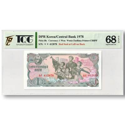 1978年朝鲜-第三版纸币1元方形红戳版卖花姑娘千里马水印 TQG评级68GEPQ - 1978年朝鲜-第三版纸币1元方形红戳版卖花姑娘千里马水印 TQG评级68GEPQ