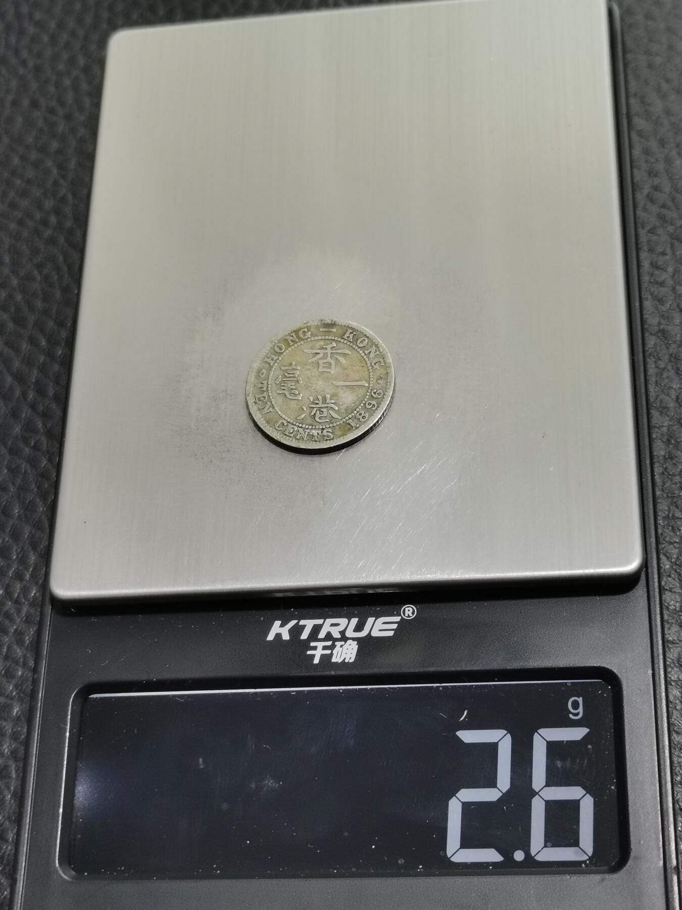 天下钱庄专场欢迎参拍 香港一毫银币