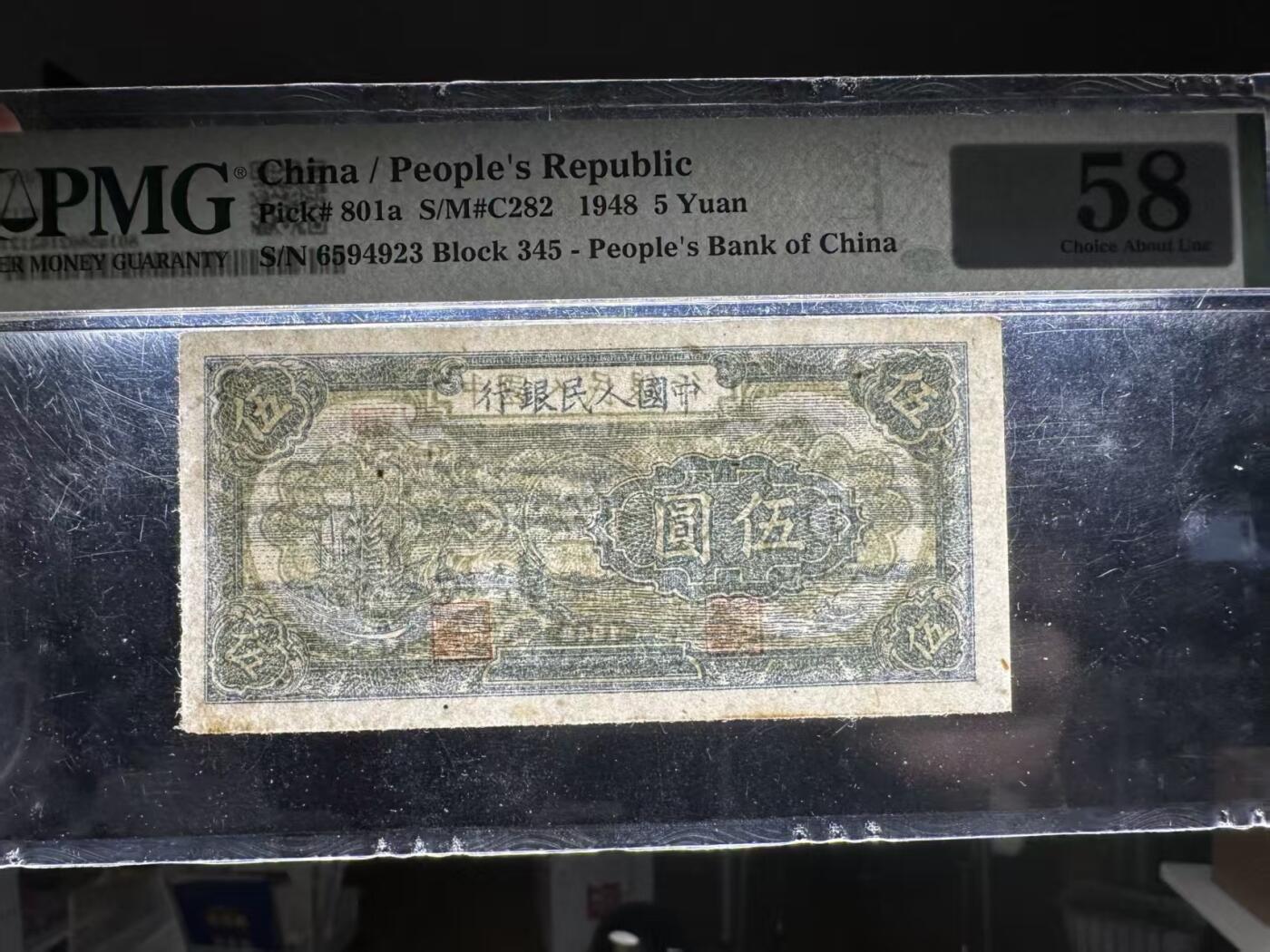 一版帆船美评PMG58不易上分的品种，边角原始，对光无黑线，售价2800包顺丰