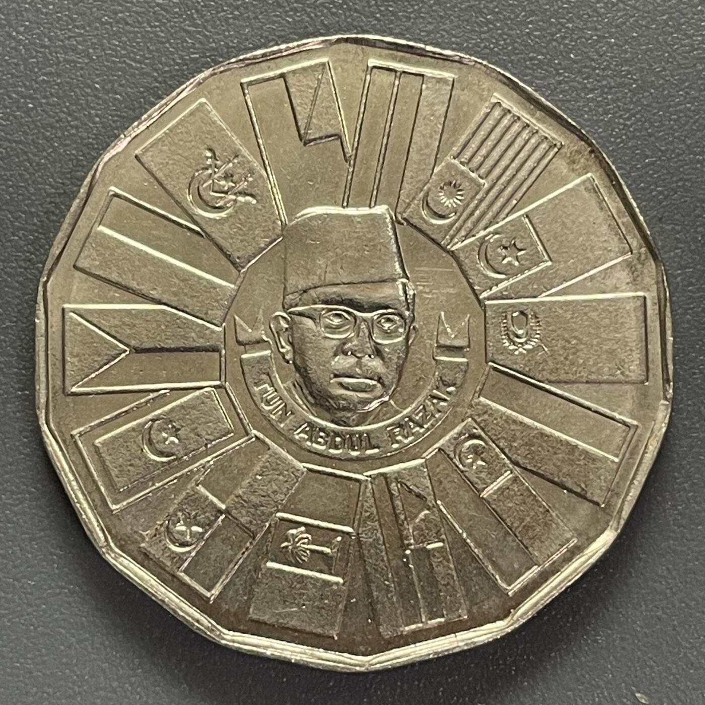 回流0405 马来西亚1976年1林吉特 第三个五年计划纪念币 14边形