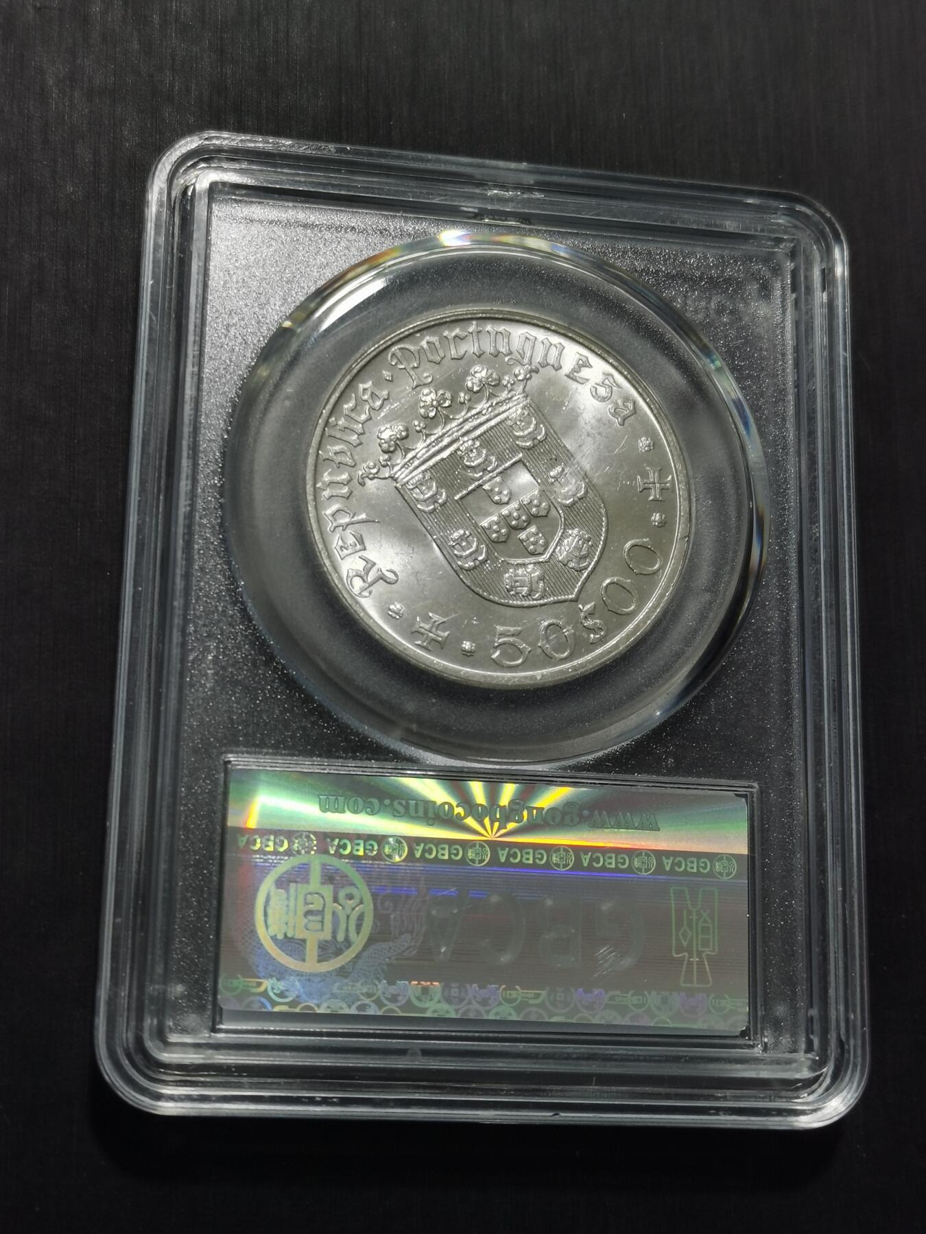 天下钱庄专场欢迎参拍 葡萄牙50埃斯库多银币