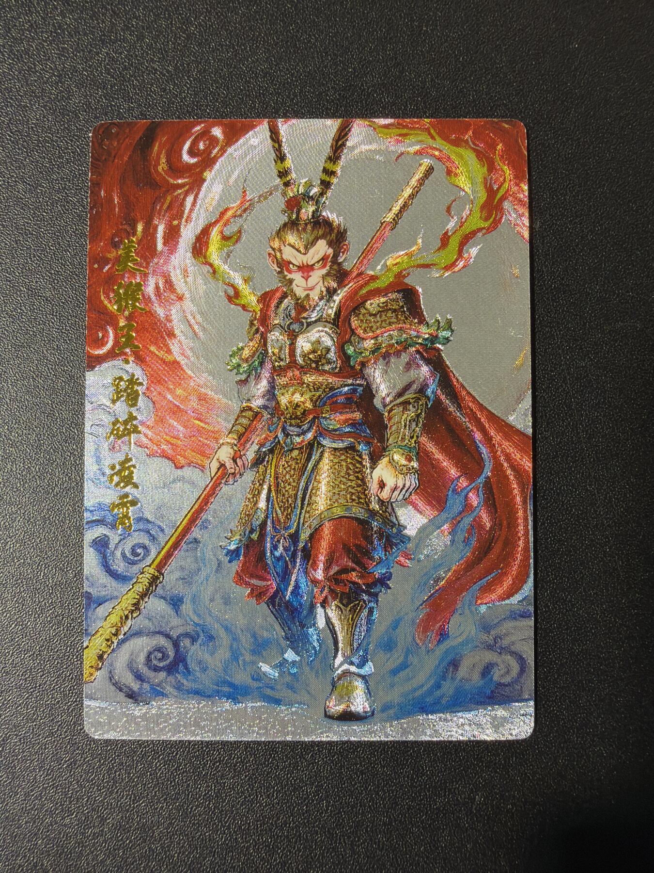 NO.29 好又多金牌大场，每周一站式配齐，方便凑单！（卖家送拍0抽成！周6晚9点截拍！） 奇点卡牌 齐天大圣 粗闪