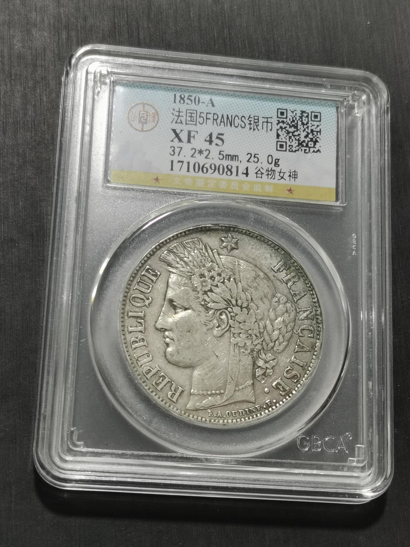 天下钱庄专场欢迎参拍