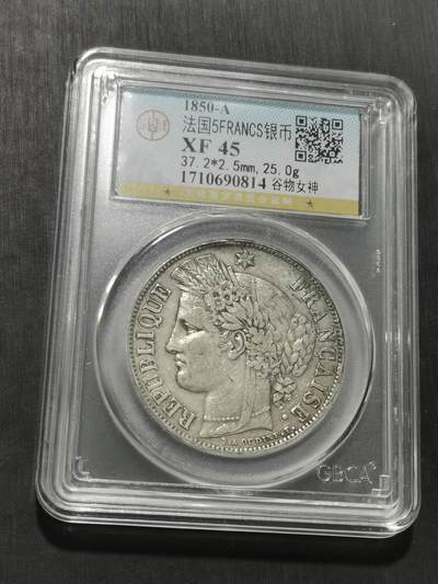 天下钱庄专场欢迎参拍 - 法国谷物女神5法郎银币
