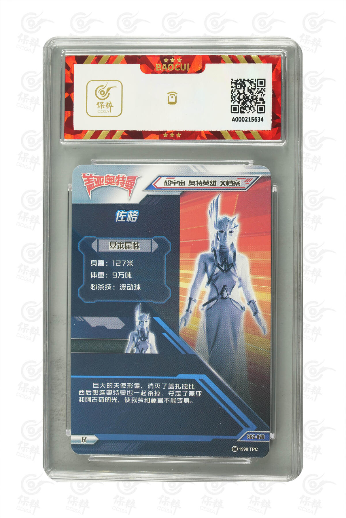 霸总卡牌第四期