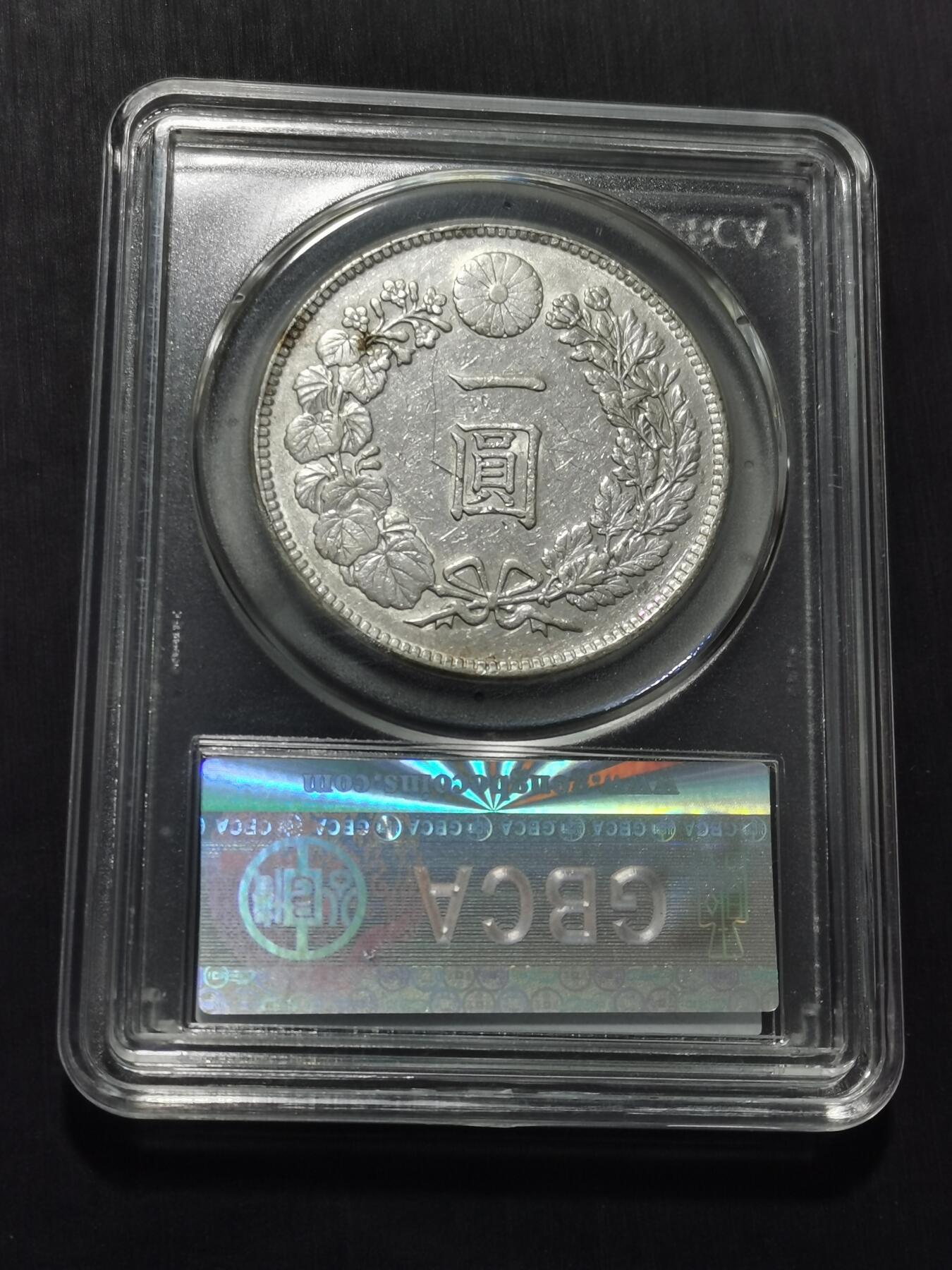 天下钱庄专场欢迎参拍 日本龙一元银币