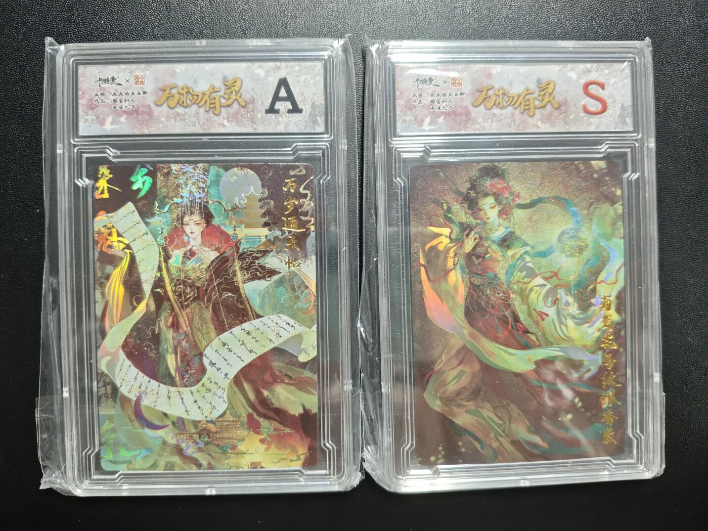 天玑星卡拍第184期《4.6周一截拍》持续收拍收评中 满赠卡需备注 卡德曼 万物有灵 国宝拟人 画画的玉玉卿 万岁通天帖 葡萄花鸟纹银香囊 彩闪 两张 卡砖封装