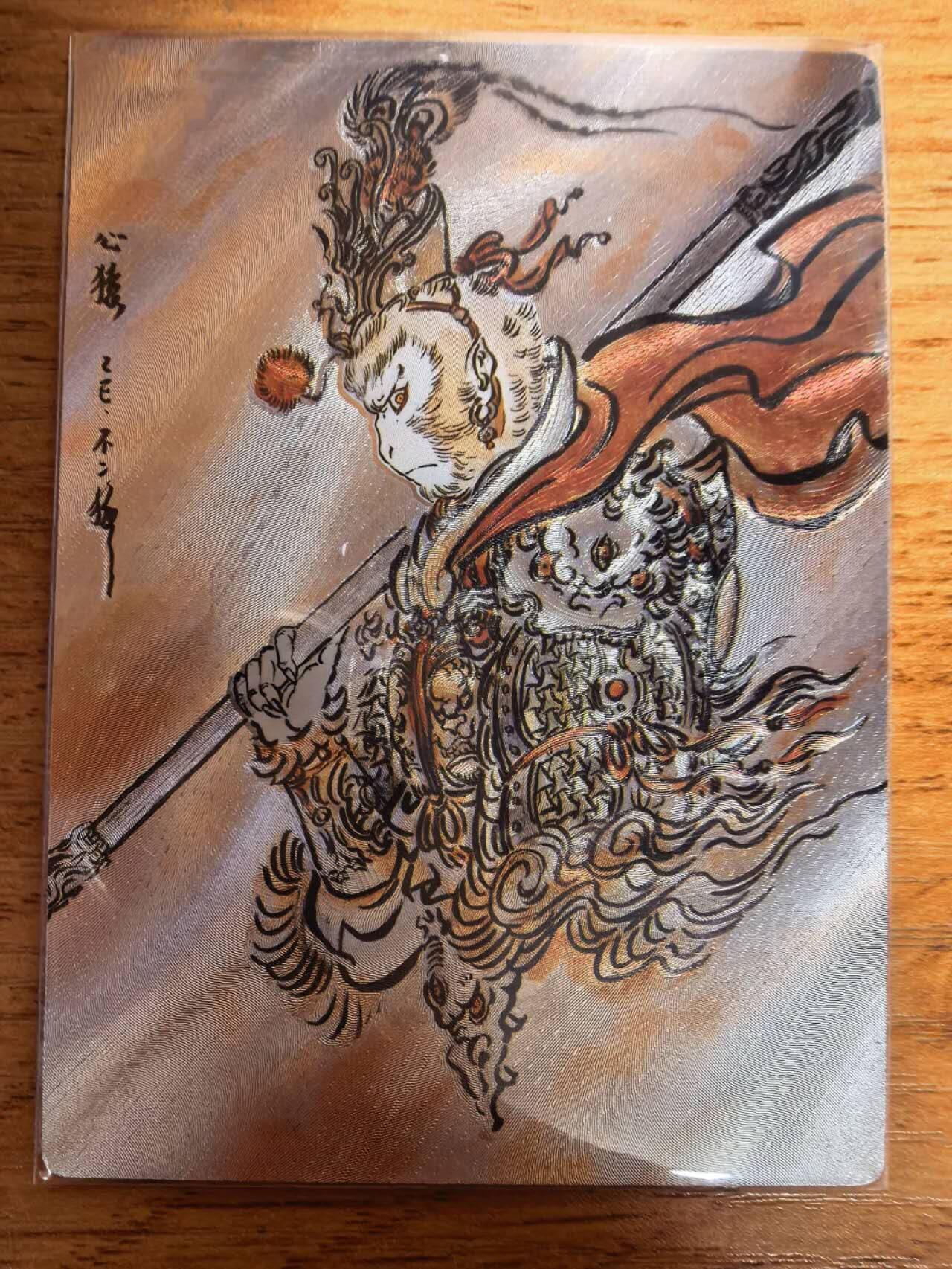 阳大大卡牌拍卖第108期（持续收拍品，周六晚上九点截拍，进群福利早知道） 【银编】卡德曼 不二猿 心猿猴 银编233/300 非常稀缺