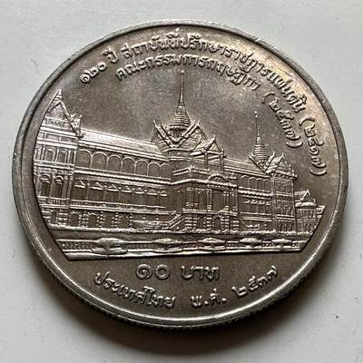 🌹外币初藏🌹🐯2026年第37场   每周二四六晚8️⃣点 接代拍 - 泰国1994年国务院办公120周年10泰铢纪念币
