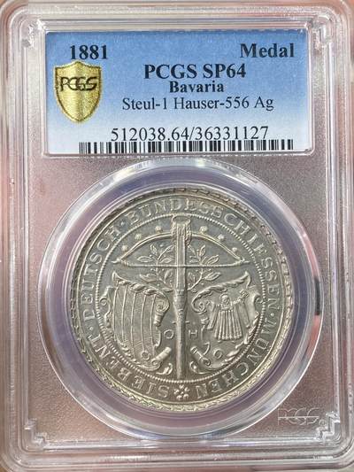万国钱币拍卖第064期 - PCGS SP64 1881年德国巴伐利亚慕尼黑联邦射击节大银章 镜面淡彩高浮雕状态 喷砂感极强 慕尼黑徽章与弩箭完美结合