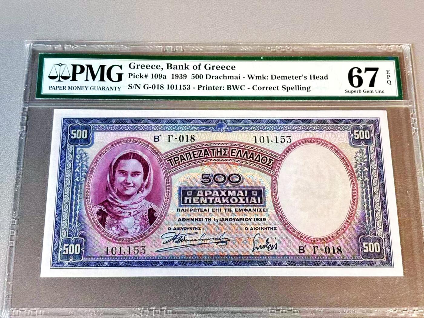 【Blue Auction】世界纸币精拍第804期——18级TOP拍卖/信誉/品质/专业/高效💫