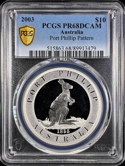 【雨安】【直播拍卖】【第0131期-评级币章】2026-04-04 周六 19:30 (金价1060, 银价18.08)  - [评级现代] Australia 澳大利亚 10元 2003年 菲利普港样币 PCGS-PR68DCAM 精制币