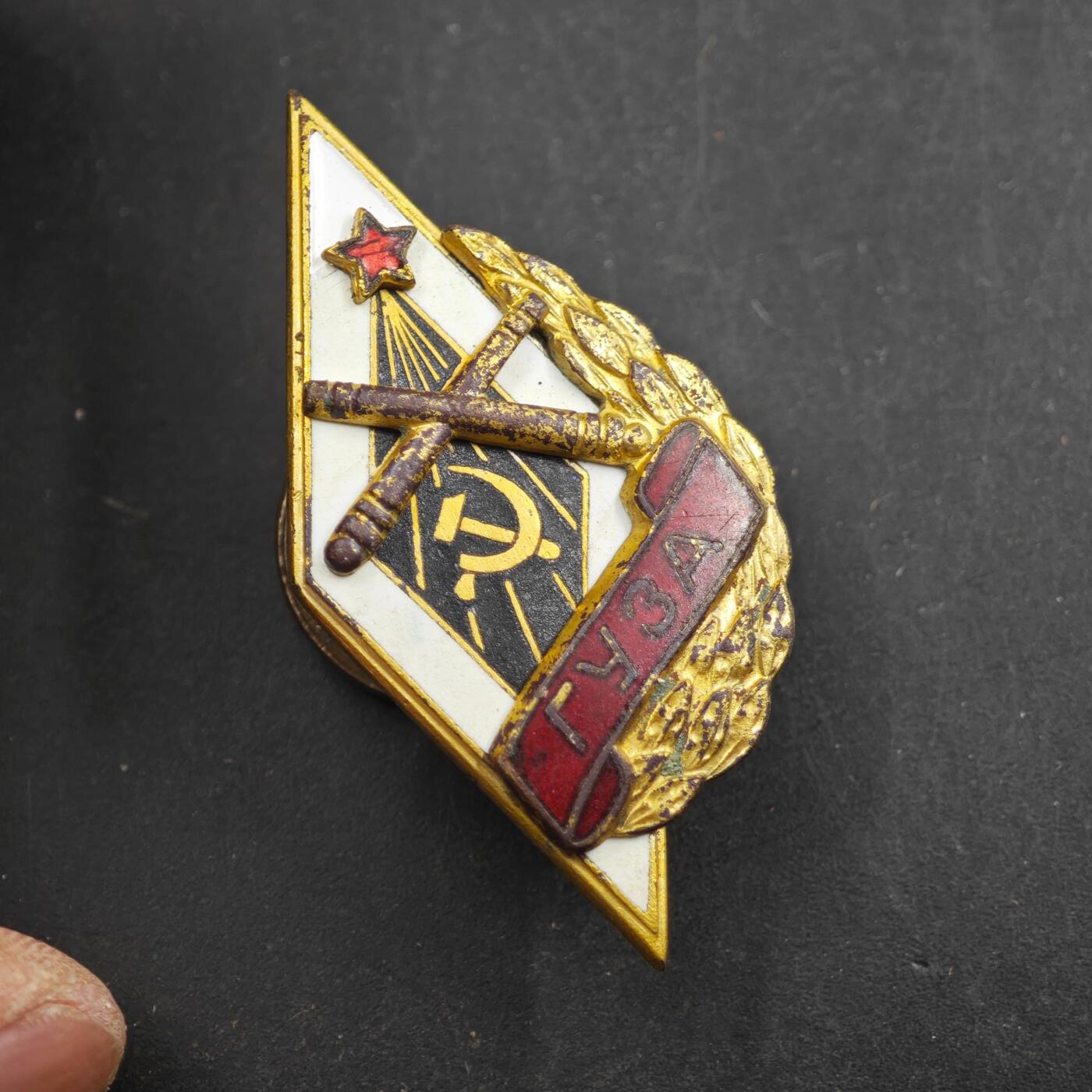 4月4日结束，成斌徽章钱币专场 苏联炮兵学院校徽铜制珐琅50年代