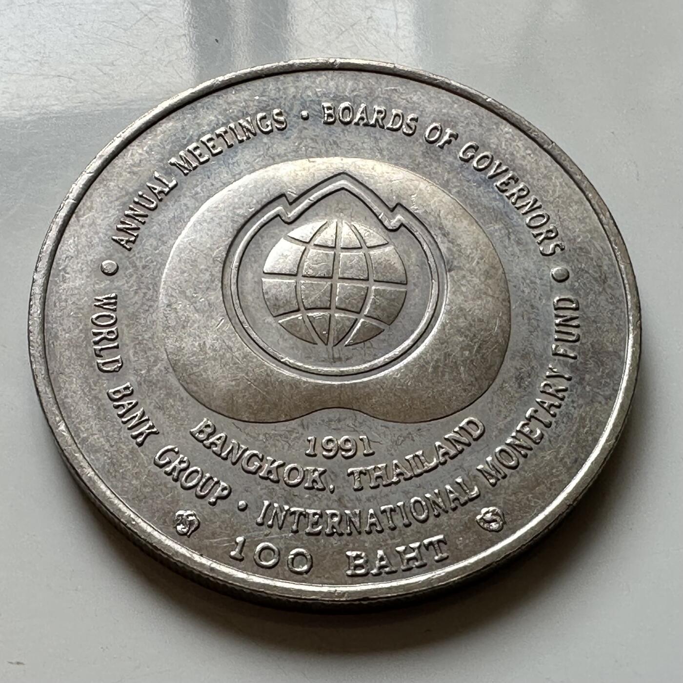 🌹外币初藏🌹🐯2026年第37场   每周二四六晚8️⃣点 接代拍 泰国 1991年 世界银行与国际货币基金组织曼谷年会 100泰铢纪念币 38毫米克朗型纪念币
