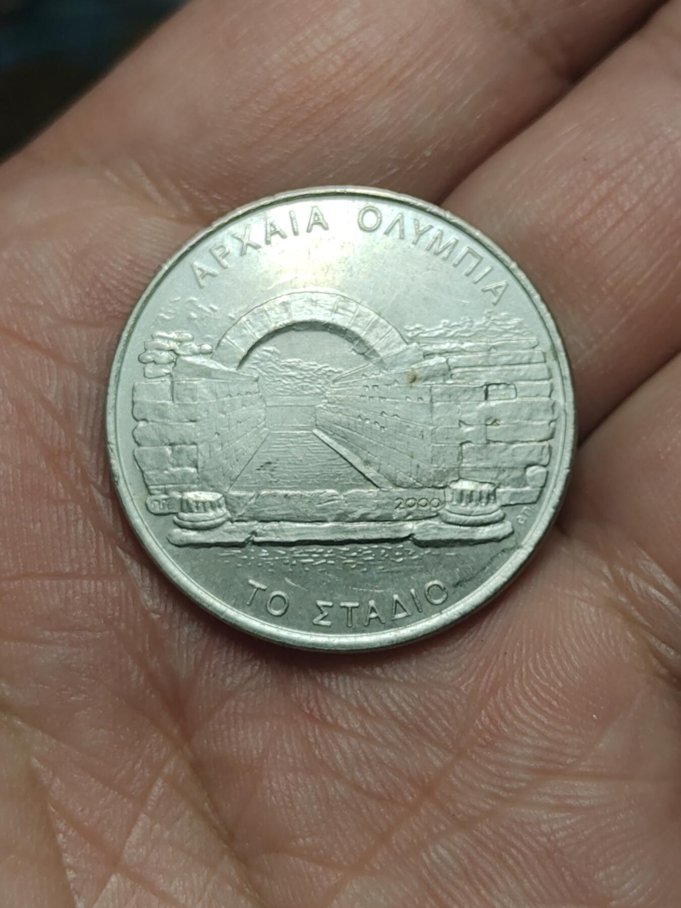 2026年第四十场(总第二百零九场）外国好品散币场(免佣金) 希腊🇬🇷2000年500德拉克马(2004年雅典奥运会纪念币)